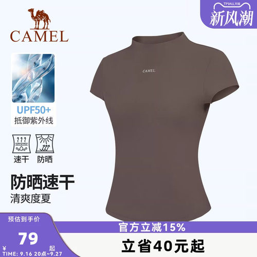 骆驼瑜伽T恤女春季防晒速干透气健身上衣跑步训练纯色运动短袖衫