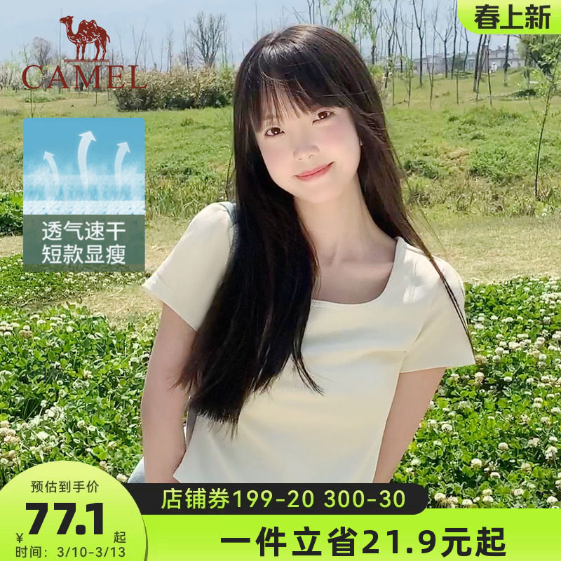 骆驼女装短袖T恤女薄款2026夏季新款透气方领小个子短款打底上衣
