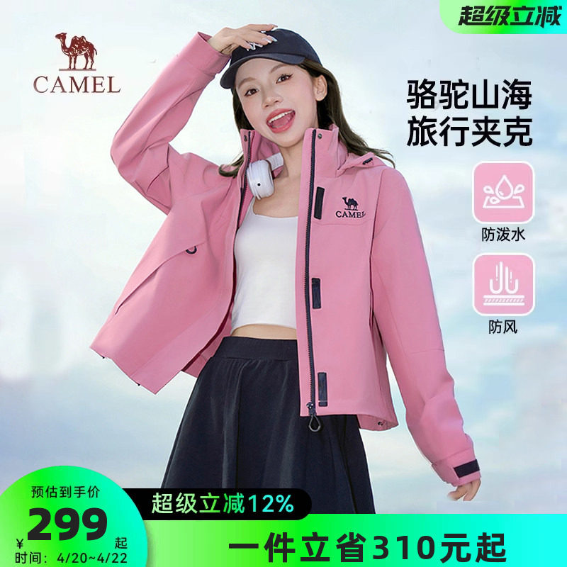 骆驼夹克女装2026春秋新款防风防泼水薄款休闲工装夹克短外套