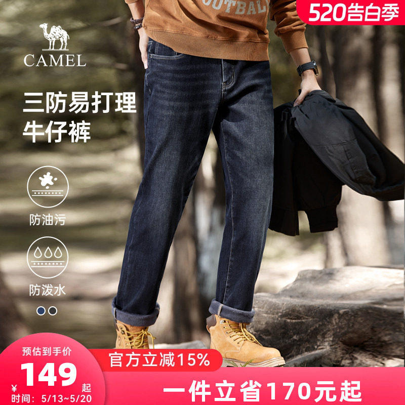 【三防科技】骆驼男装牛仔裤男士新款夏天弹力宽松直筒休闲长裤子