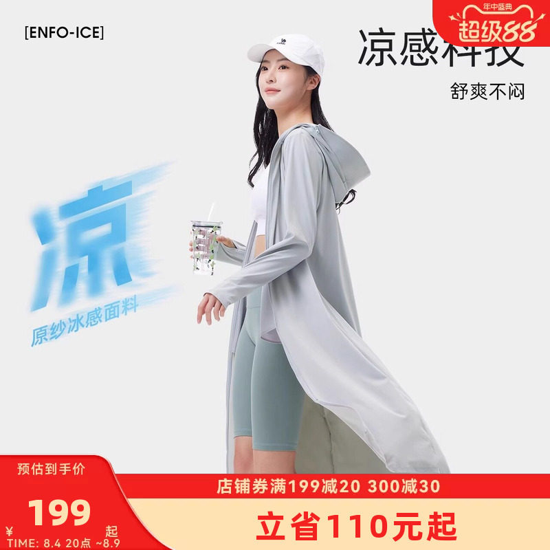 骆驼女装冷白皮长款防晒衣女2026夏季户外防紫外线冰丝透气防晒服