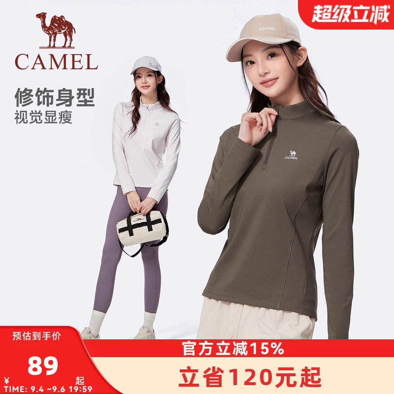 骆驼运动速干衣女2026秋季新款立领长袖T恤训练服跑步健身上衣男
