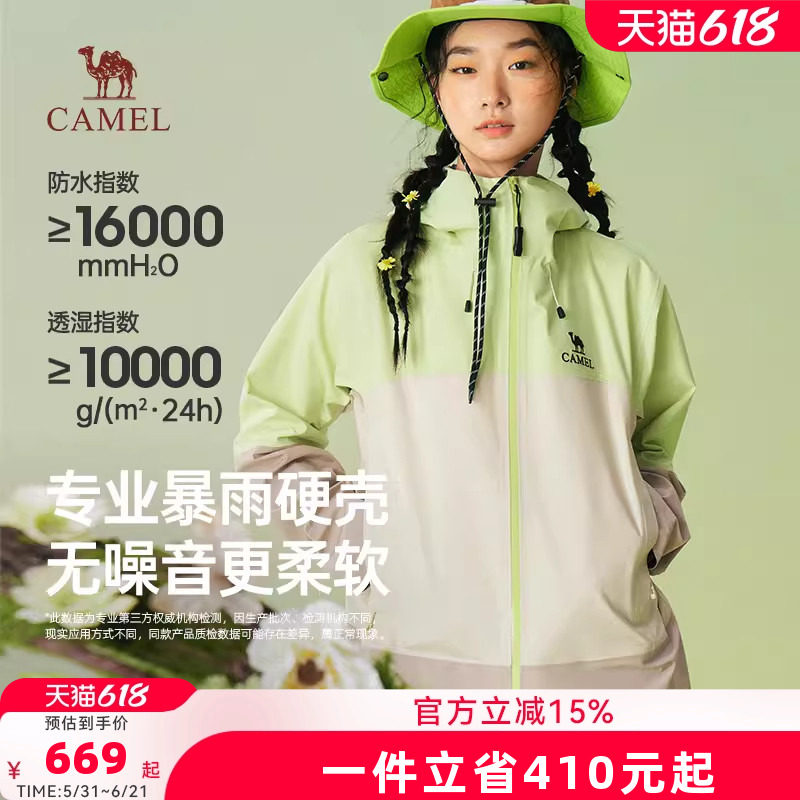 骆驼女装硬壳冲锋衣2026春季户外暴雨级防水撞色登山服外套男