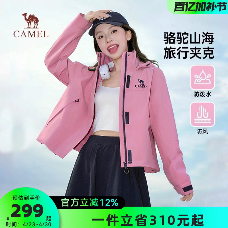 骆驼夹克女装2026春秋新款防风防泼水薄款休闲工装夹克短外套