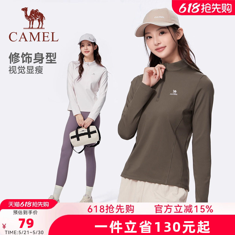 骆驼运动速干衣女2026秋季新款立领长袖T恤训练服跑步健身上衣男