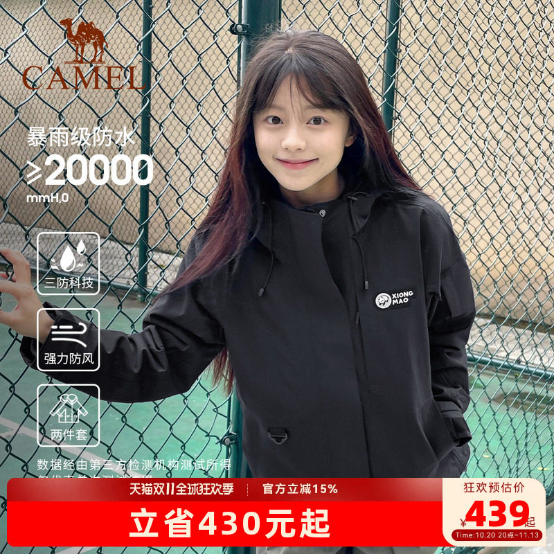 骆驼熊猫冲锋衣三合一加绒登山服