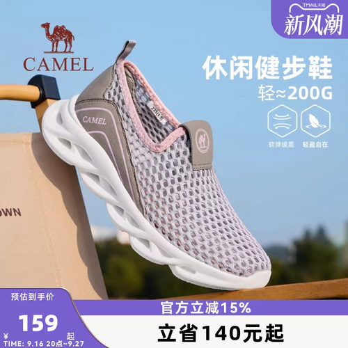 骆驼网鞋女士夏季新款网面透气中年妈妈休闲运动鞋轻便一脚蹬鞋子