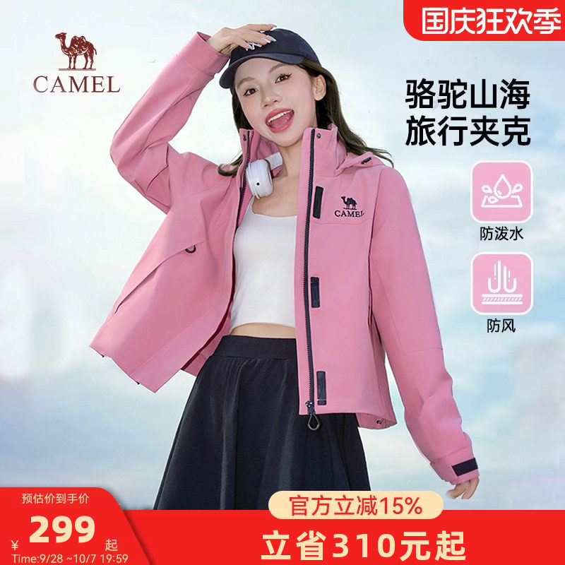 骆驼夹克女装2026春秋新款防风防泼水薄款休闲工装夹克短外套