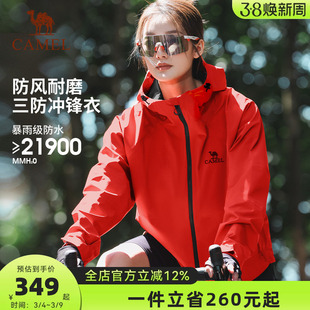 骆驼冲锋衣男女款2026春季新款户外防风防水硬壳新年红色情侣外套