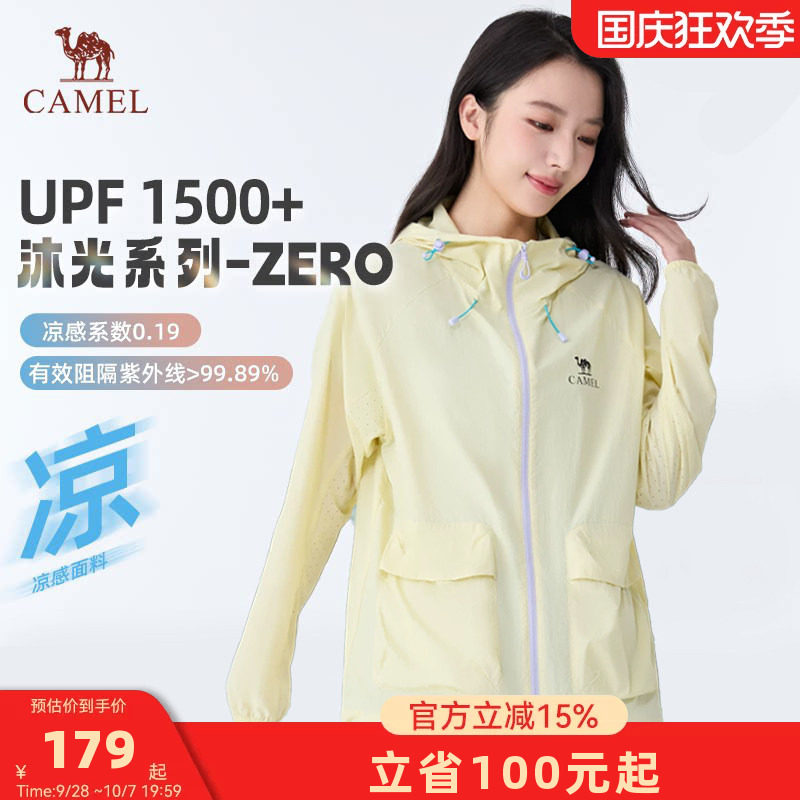 沐光ZERO丨骆驼户外防晒衣女26夏季休闲透气外套薄款凉感防晒服男