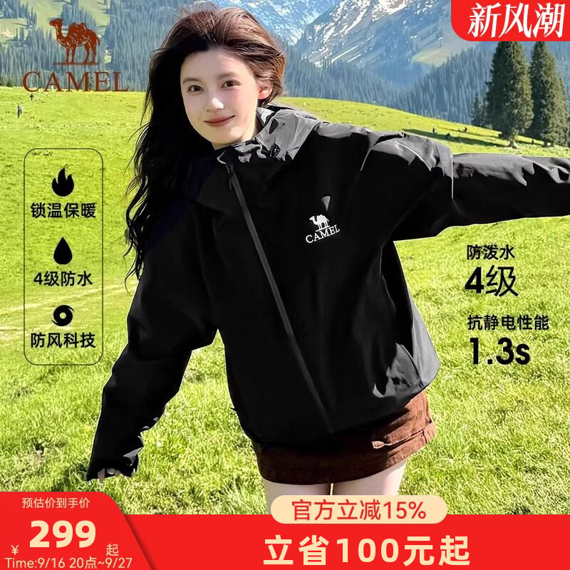 骆驼冲锋软壳衣女士2026新款春秋季外套户外防风连帽夹克运动服男