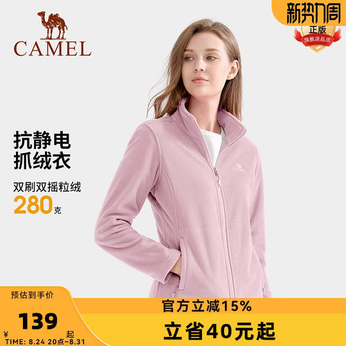 骆驼户外抓绒衣摇粒绒冲锋衣内胆