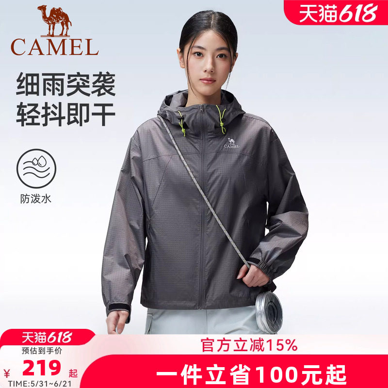 骆驼女装短款防晒衣2026春夏新款防泼水户外防紫外线防晒服外套女