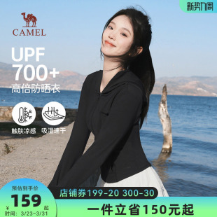 骆驼防晒衣女款2026新款防紫外线夏季运动速干外套轻薄款透气修身