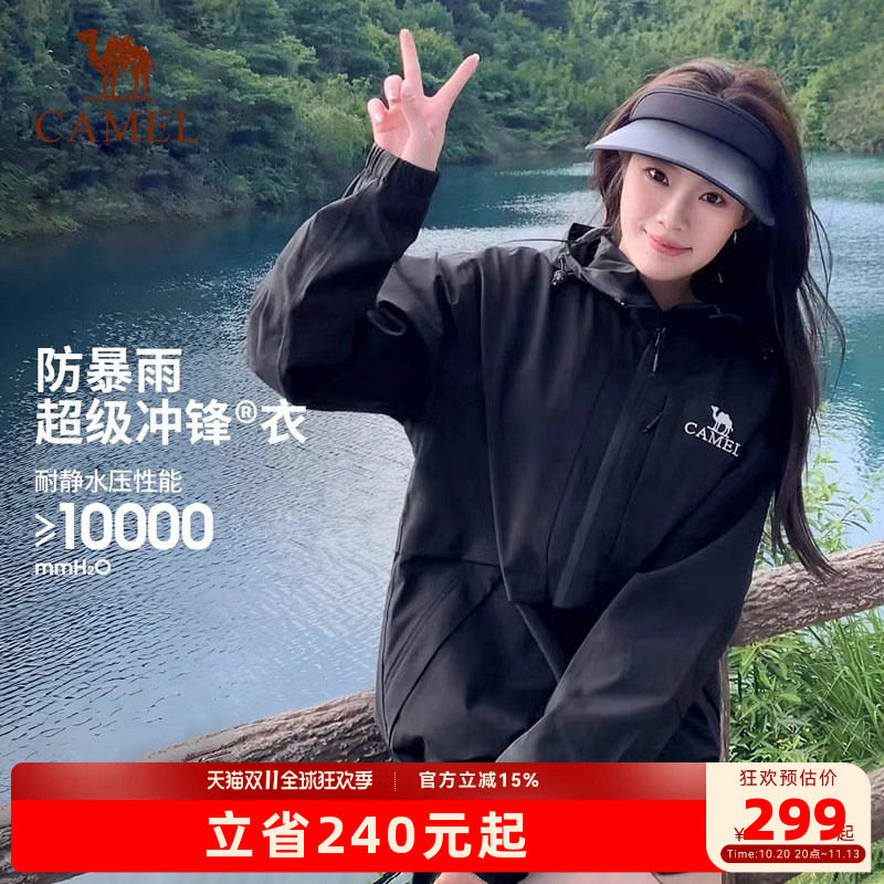 骆驼防风山系春季户外