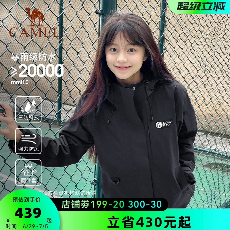 骆驼熊猫冲锋衣三合一加绒登山服