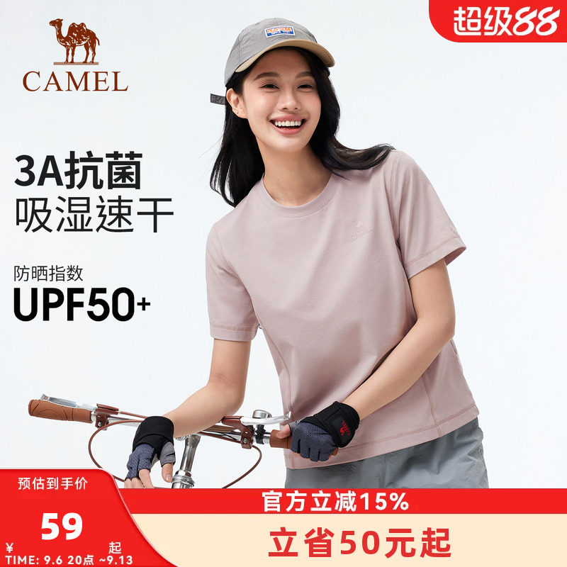 骆驼速干T恤女春夏短袖圆领弹力抗皱3A抗菌透气吸湿运动防晒T恤男