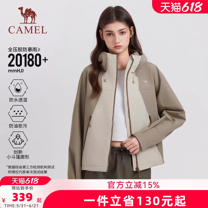 骆驼户外小斗篷式冲锋衣女2026新款防风防水外套单冲旅游登山服装