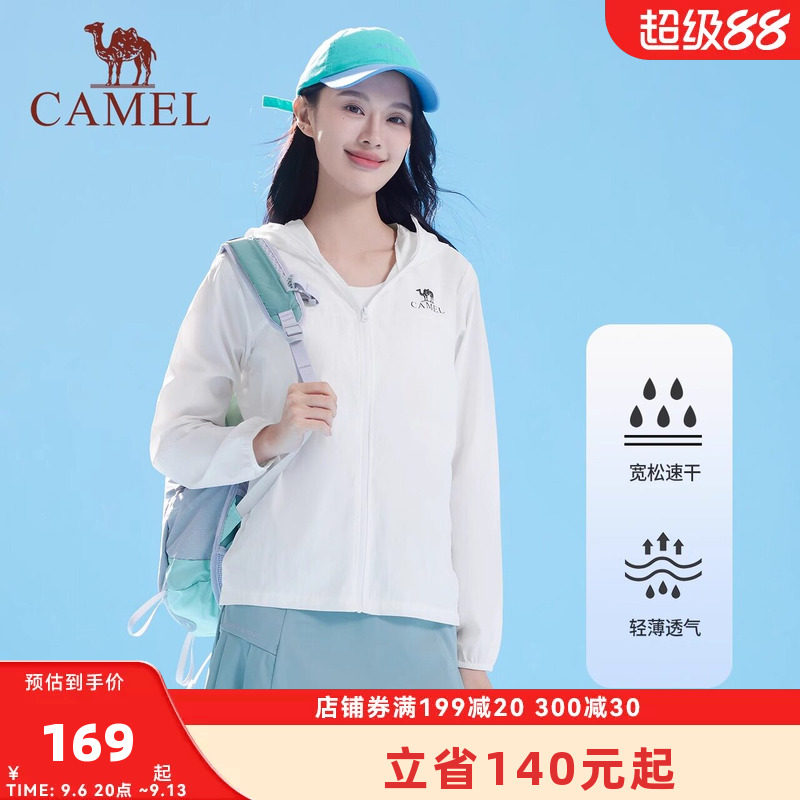 骆驼户外防晒衣女2025春夏新款
