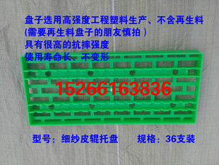 滕州粗纱细纱皮辊托盘、皮辊盘涂料皮辊架子纺织胶辊盘架皮辊架