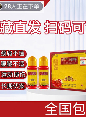 西藏拉萨直发 绒布峰针滚珠30ml×2瓶  日期新鲜 正品包邮