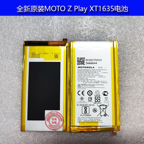 全新原装MOTO Z Play XT1635电池