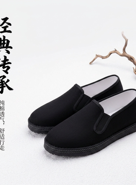 男透气防滑耐磨一脚蹬老北京布鞋