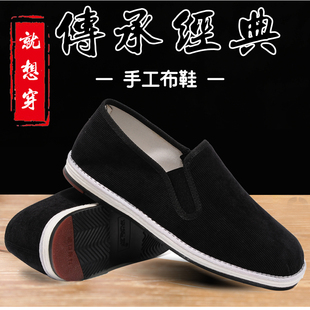 薄款 就想穿2025春夏季 手工水洗千层底弹力时尚 男布鞋 老北京女新款
