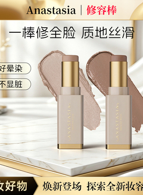 Anastasia无痕修容棒晨雾奶咖
