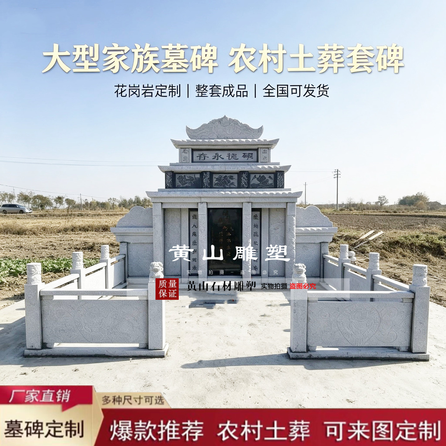 定制双人合葬墓碑花岗岩大理石公墓组合石碑中式传统农村土葬石碑