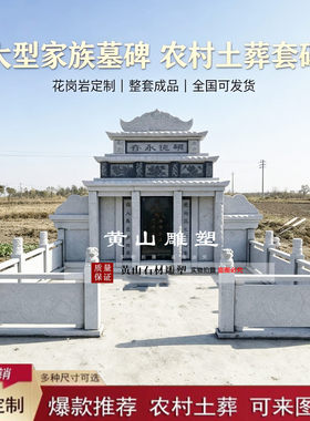 定制双人合葬墓碑花岗岩大理石公墓组合石碑中式传统农村土葬石碑