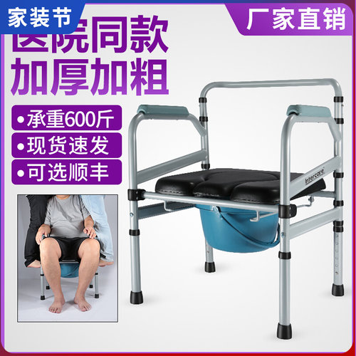 坐便椅孕妇老人残疾人家用方便厕所凳子坐便椅加固偏瘫大便器结实