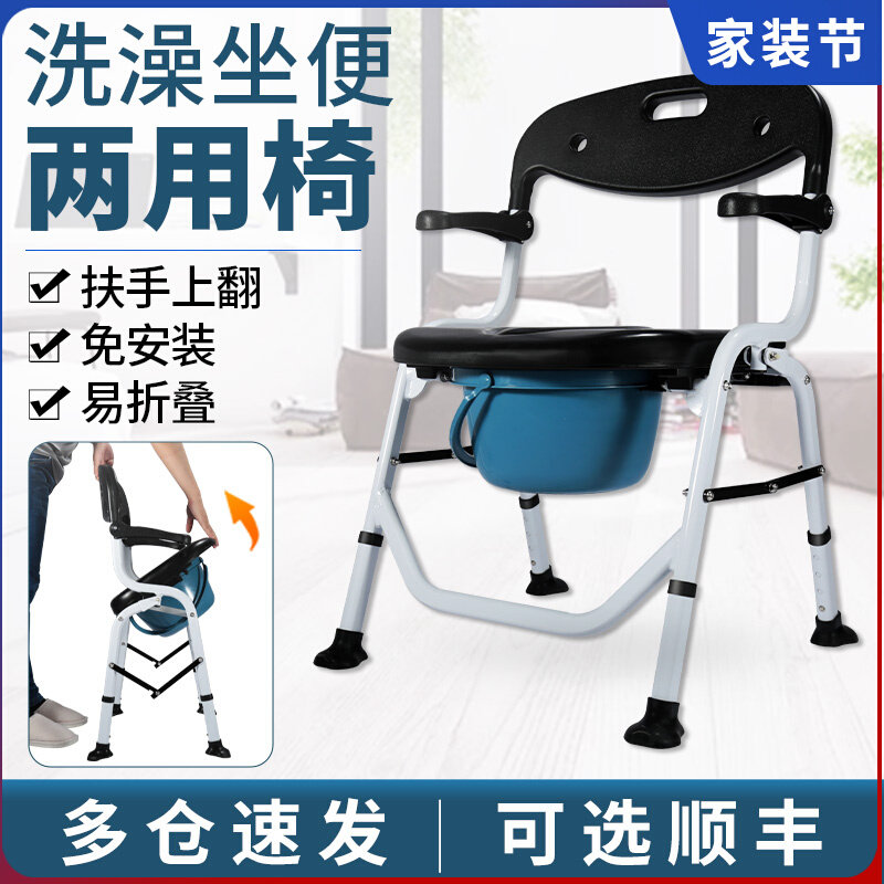 孕妇蹲便器老人家用结实加固大便器防滑家用厕所凳子折叠坐便椅