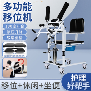老年人移位机护理神器长期卧床老人瘫痪病人多功能移位器液压升降