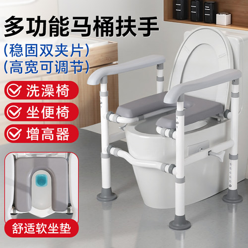 热销中【马桶扶手】马桶增高器