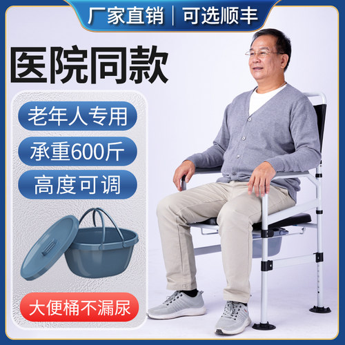 火爆热卖！【老人坐便椅】坐便器