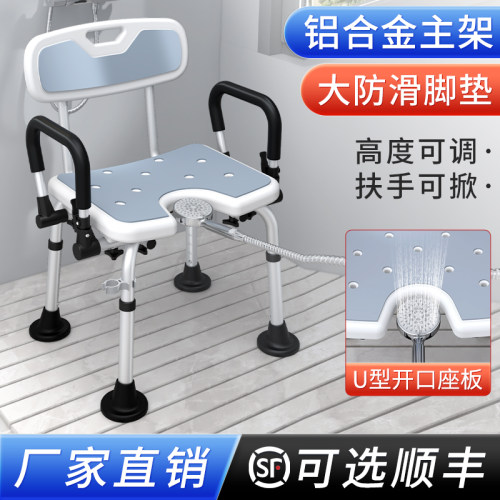 【老人专用洗澡椅】开口坐板方便