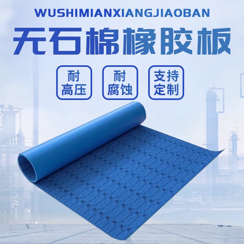 无锡 无石棉板 不含石棉芳纶橡胶纤维密封板非石棉板环保纸垫片,五金/工具,密封件,淘宝优惠券,粉丝福利购,淘宝优惠卷