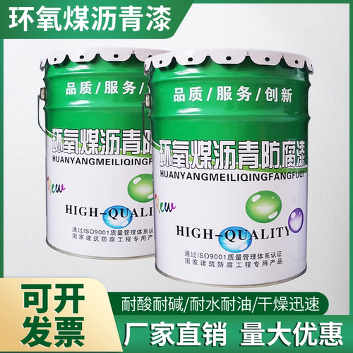 环氧煤沥青漆污水池地埋管道防腐沥青漆环氧煤沥青防腐漆防水防腐