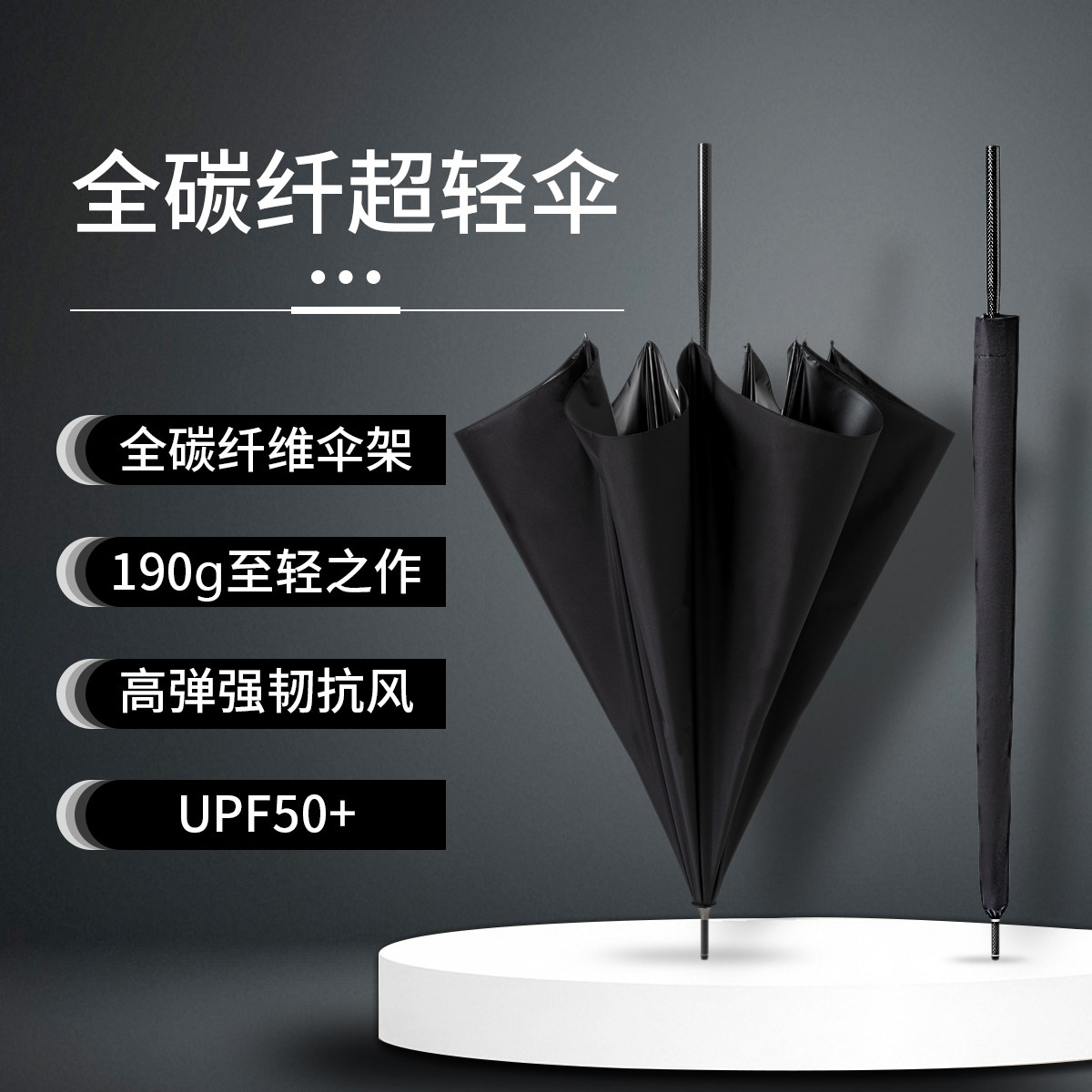 碳纤维自动长柄双人抗风暴伞