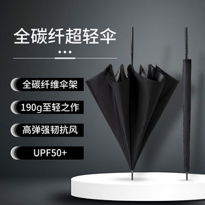 碳纤维自动长柄双人抗风暴伞