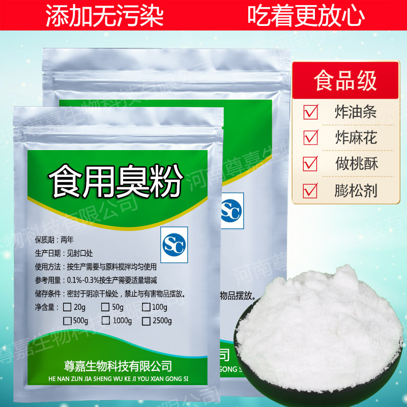 食品级食用臭粉烘焙原料碳铵碳酸氢铵点心桃酥油条糕点1000g 包邮,粮油调味/速食/干货/烘焙,特色/复合食品添加剂,淘宝优惠券,粉丝福利购,淘宝优惠卷