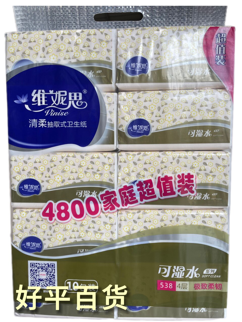 维妮思  清柔抽纸150mm*180mm*480抽  10包维妮思纸巾可湿水抽纸