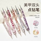 雕花点珠笔美甲美甲工具全套拉线辅助工具美甲钻石带钻套装 5支