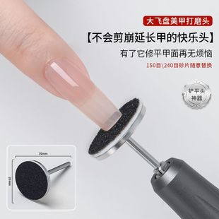 美甲飞碟盘打磨头不锈钢修甲型边缘可替换装器砂片美甲打磨工具