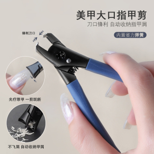 新款美甲修甲型一字剪防飞溅指甲剪厚硬甲指甲刀单个指甲钳大号