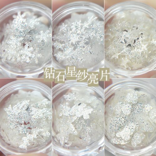 美甲雪白钻石星纱美甲饰品