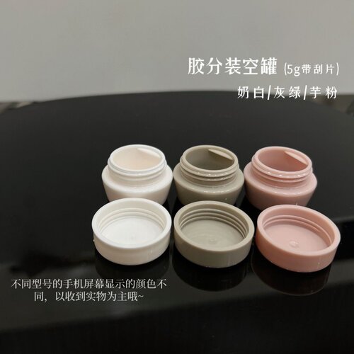 美甲工具饰品空瓶收纳