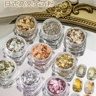 日式美甲高亮金银箔纸闪耀超薄流行网红指甲金箔银箔碎片装饰