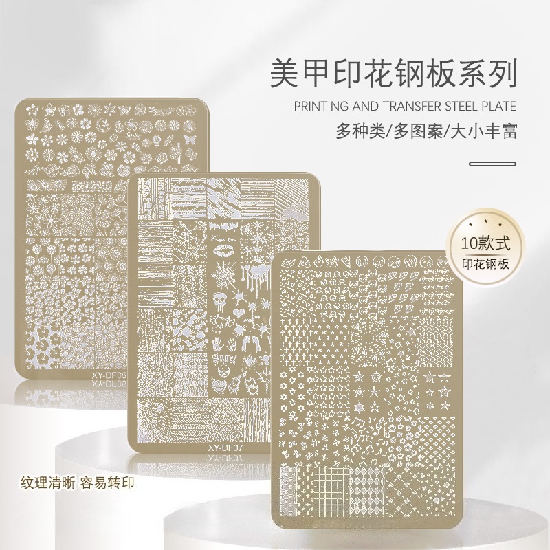 国风美甲印花钢板新款蕾丝蝴蝶